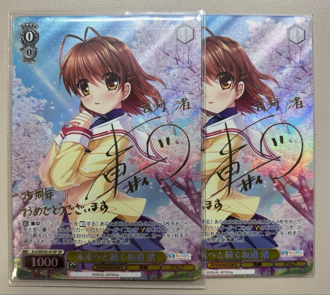 ヴァイス key 25th SP16点まとめ売り