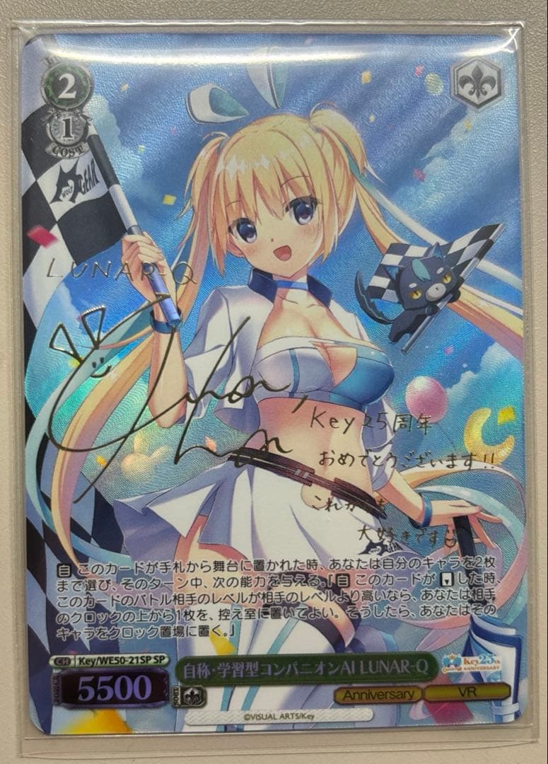 ヴァイス key 25th SP16点まとめ売り