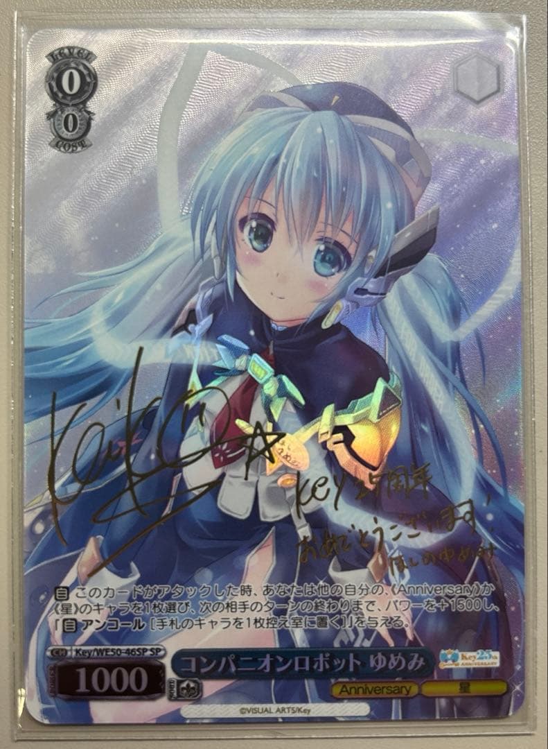 ヴァイス key 25th SP16点まとめ売り