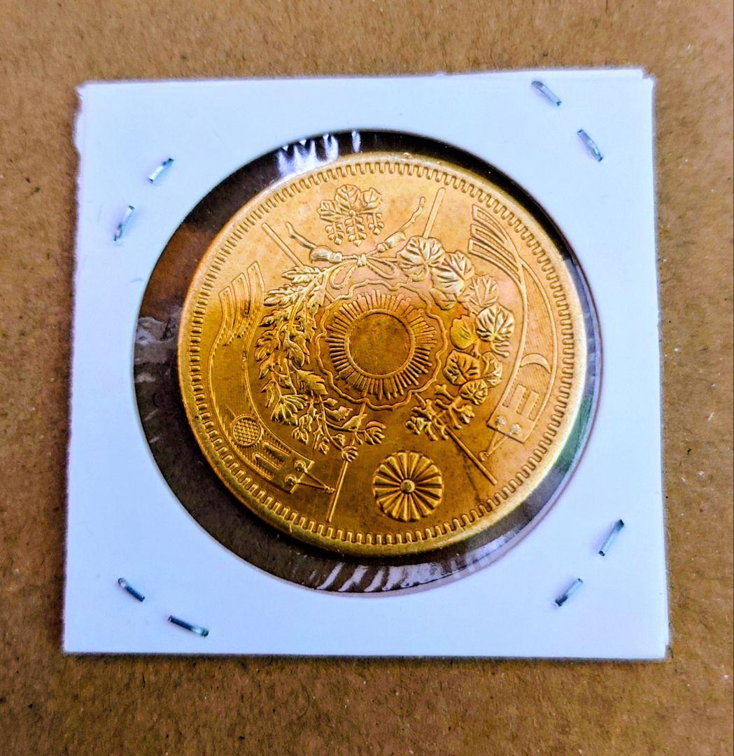 糸*ブ様 明治三年 二十圓 金貨 龍の絵柄 菊の紋章　アンティーク 古銭 コレク