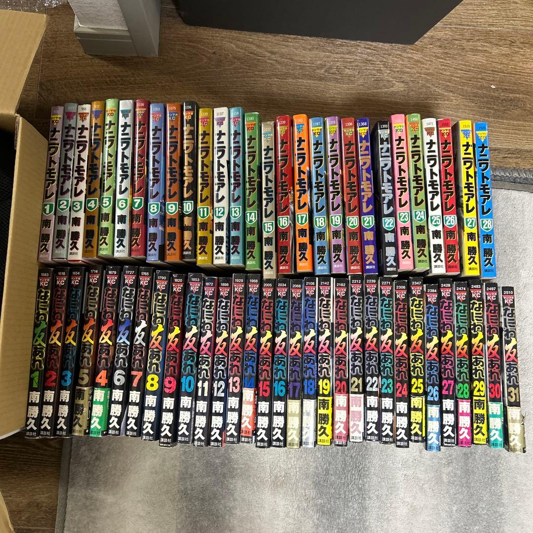 ナニワトモアレ　全巻　なにわ友あれ　全巻セット