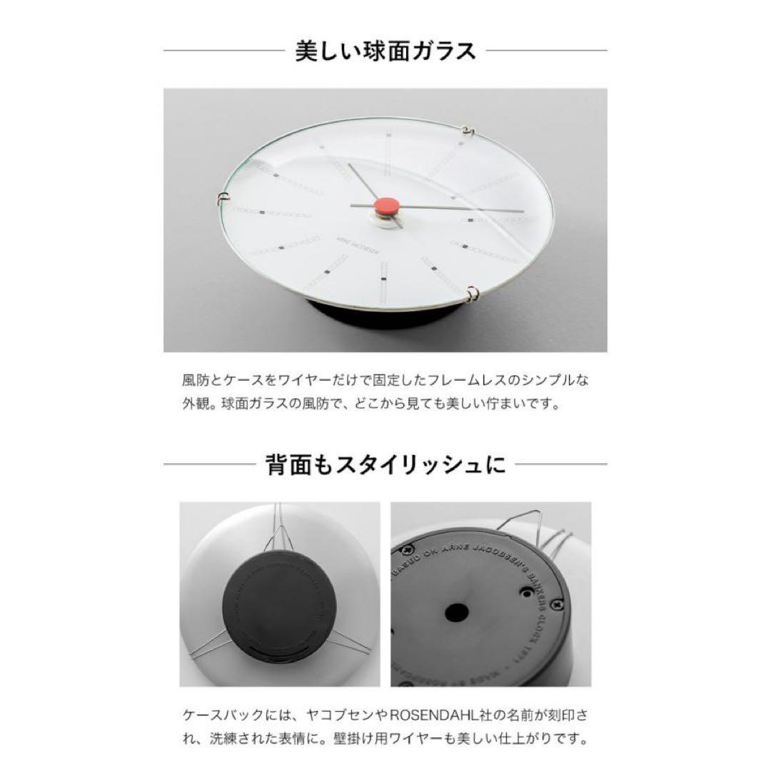 アルネ・ヤコブセン バンカーズ 12cm 壁掛け 時計 温度計 湿度計 3点