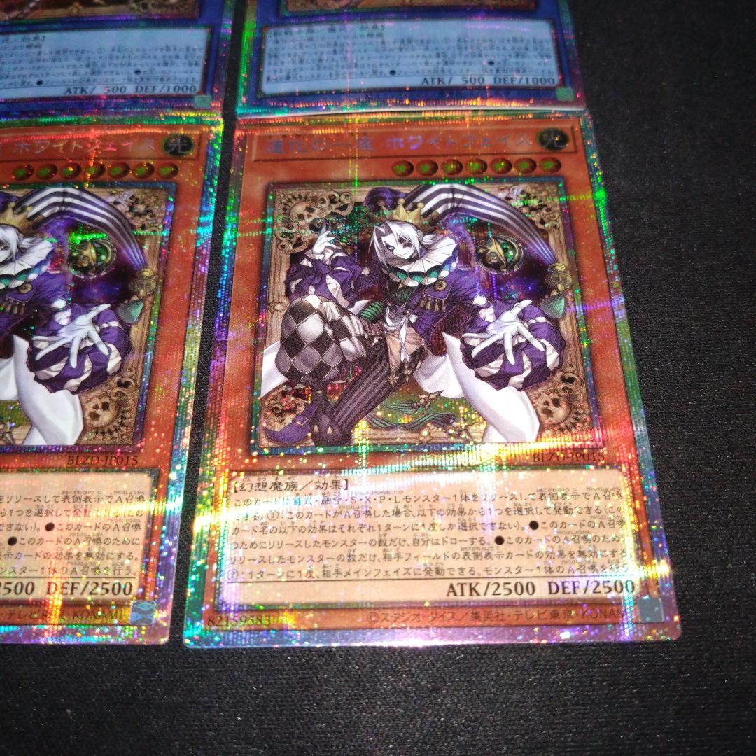 クラウンクラウン　道化　プリズマ　計3枚 遊戯王　ブレイジングドミニオン