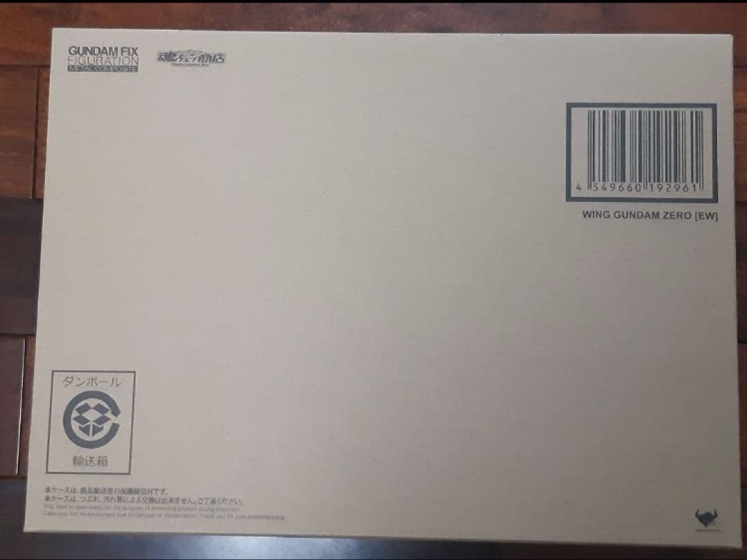 GFFMC ウイングガンダムゼロ　（EW版）