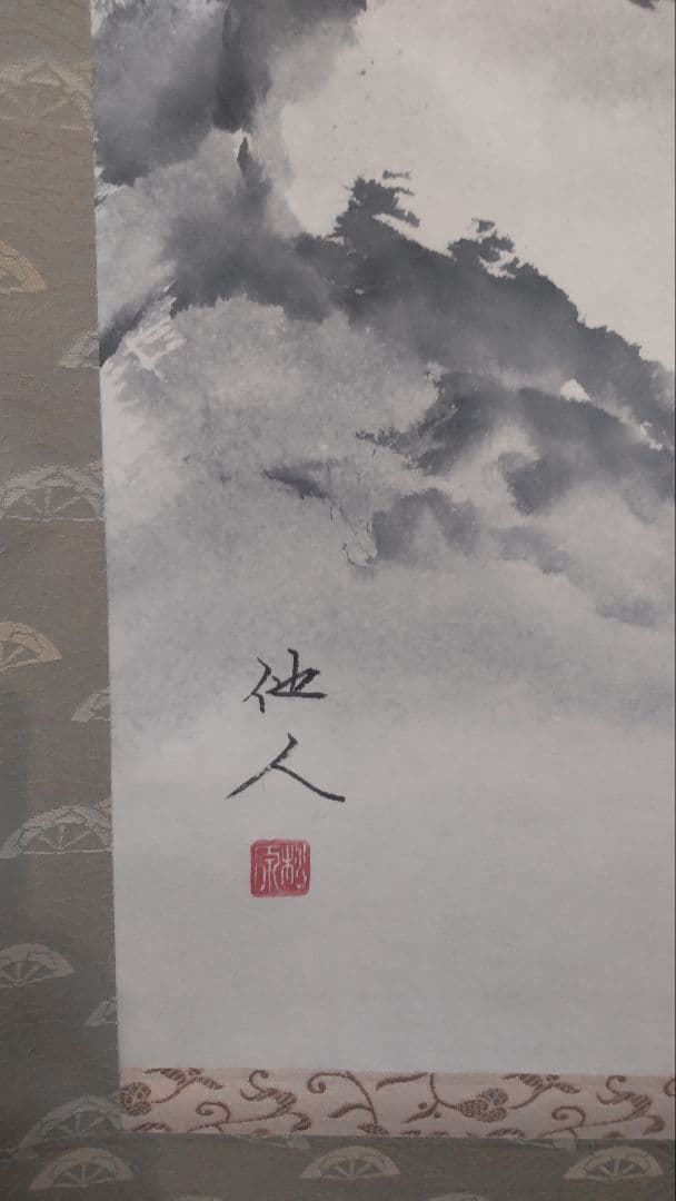 (611*Z295)絵画 掛軸 日本画掛軸 他人 水墨 骨董 茶掛、書