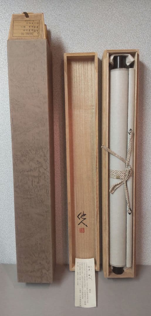 (611*Z295)絵画 掛軸 日本画掛軸 他人 水墨 骨董 茶掛、書