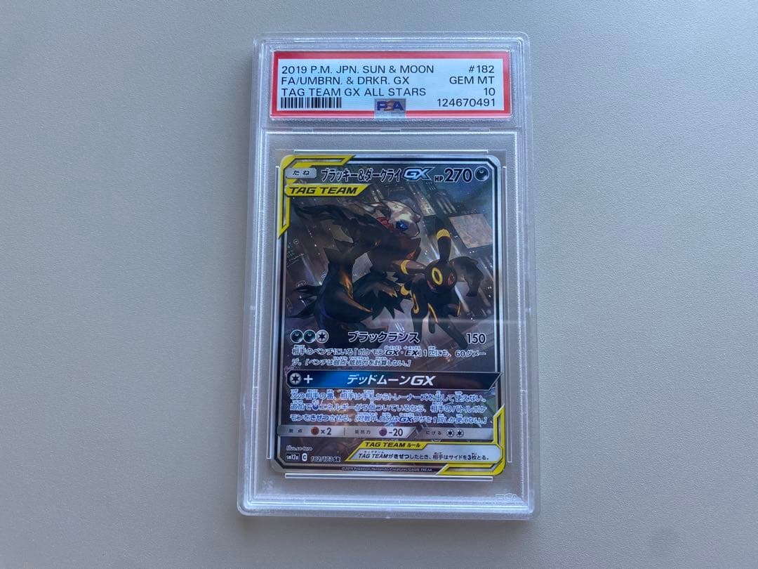 【PSA10】ブラッキー＆ダークライ　GX