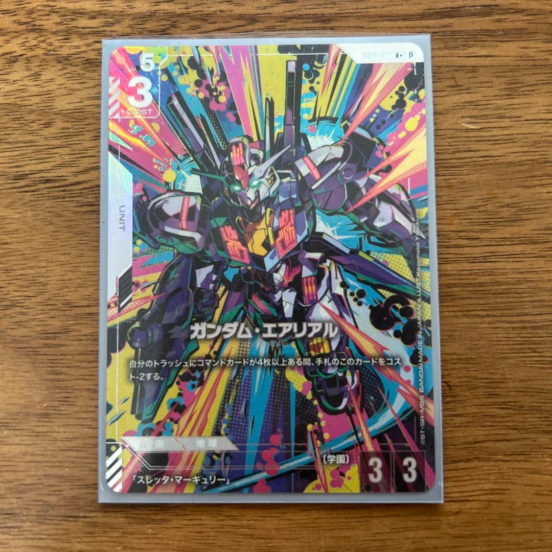 【最終値下げ】ガンダムカードゲーム ガンダム・エアリアル R+ 1枚
