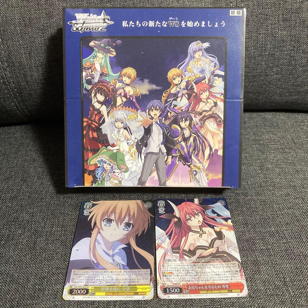 デアラ 未開封BOX+おまけSR