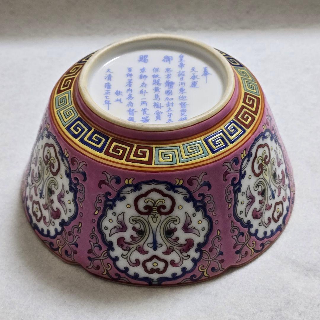 ☆☆Khiêm Bỉnh様、専用☆☆古磁 本金 琺瑯彩七宝 瑞獣絡枝紋茶碗 賞物