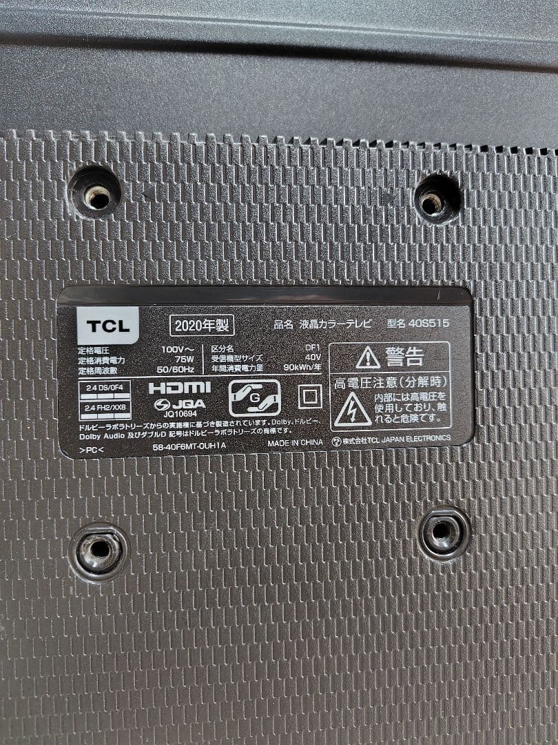 TCL 40V型 AndroidTV「40S515（2020年製）」