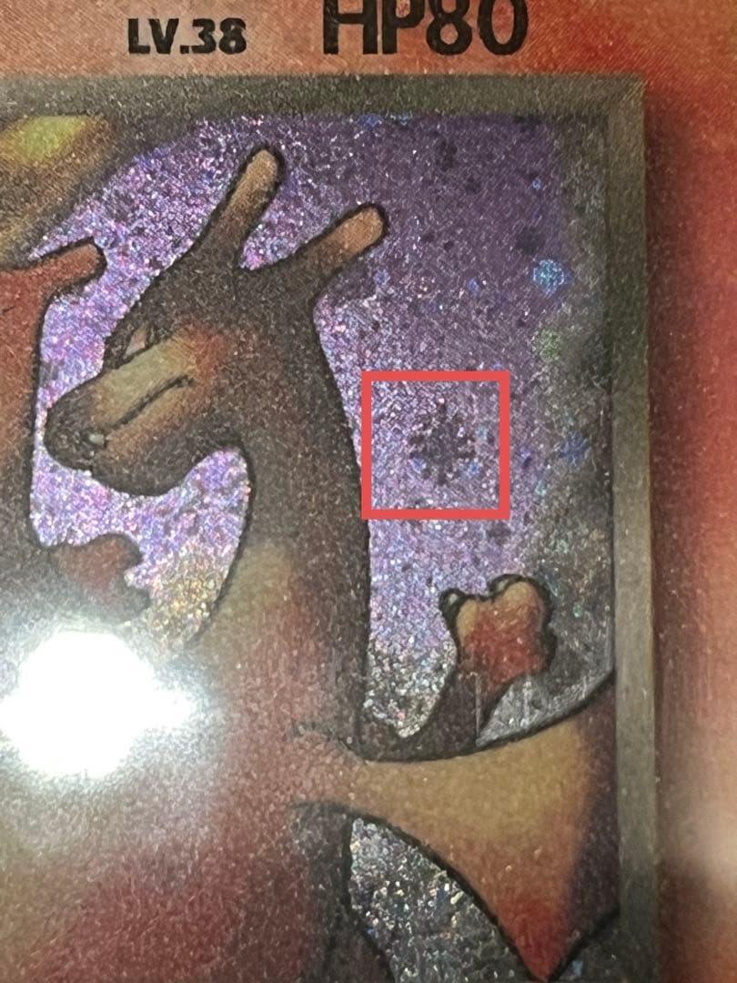 わるいリザードンPSA9 旧裏　うずまきホロ