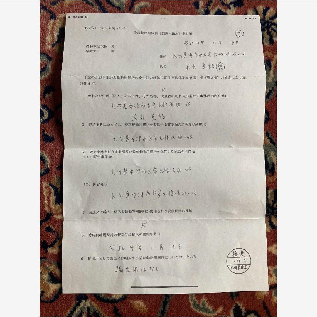 ②鹿 骨と肉。お肉たっぷり♡19cm×100g5本