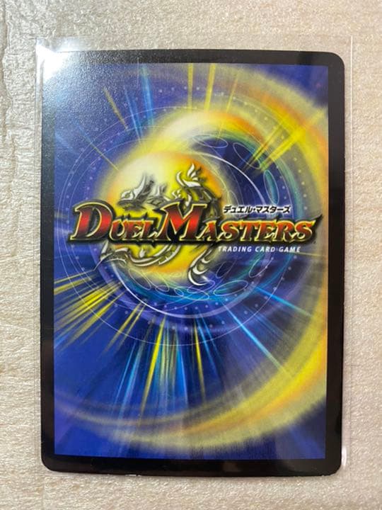 デュエルマスターズ 第1弾 レアカード 13枚 まとめ売り
