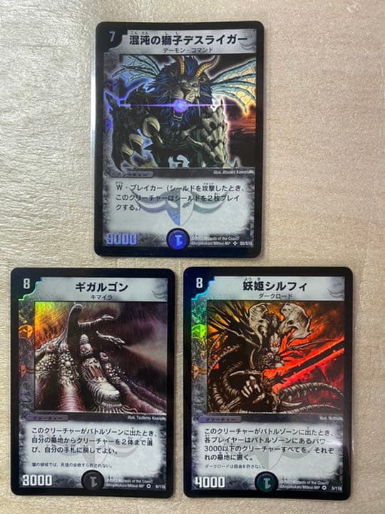 デュエルマスターズ 第1弾 レアカード 13枚 まとめ売り