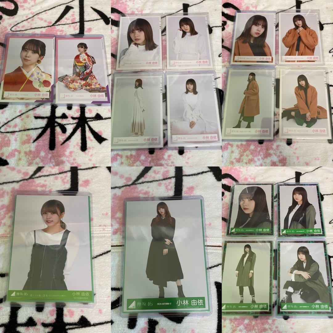 コンプ崩し× 小林由依40コンプ 2セミコン その他おまけ付き