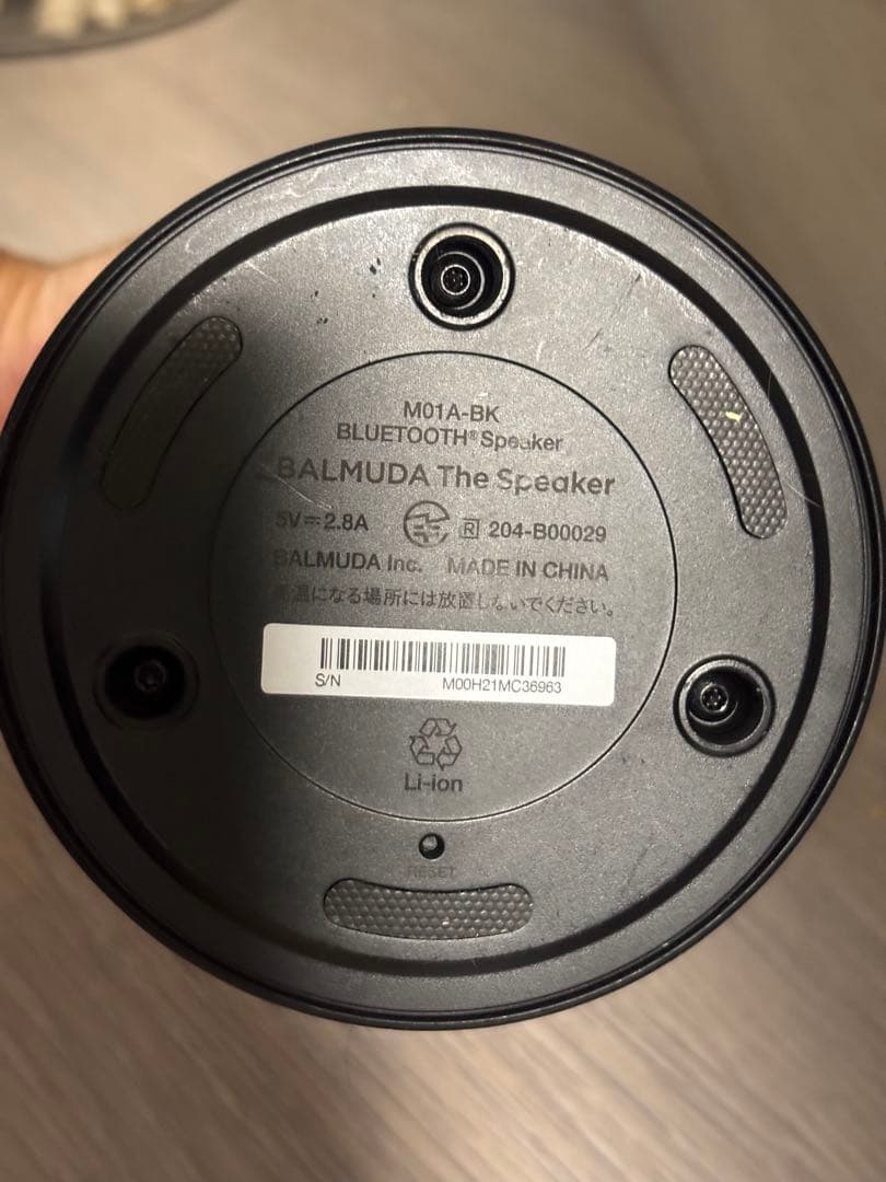 バルミューダコードレススピーカー