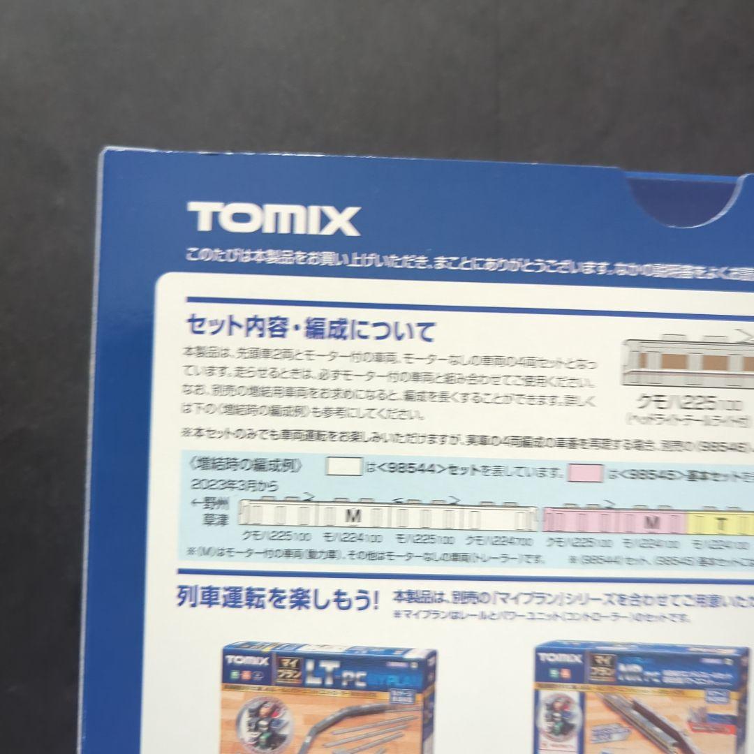 【新品・未使用】TOMIX 98545 JR 225系100形 Nゲージ