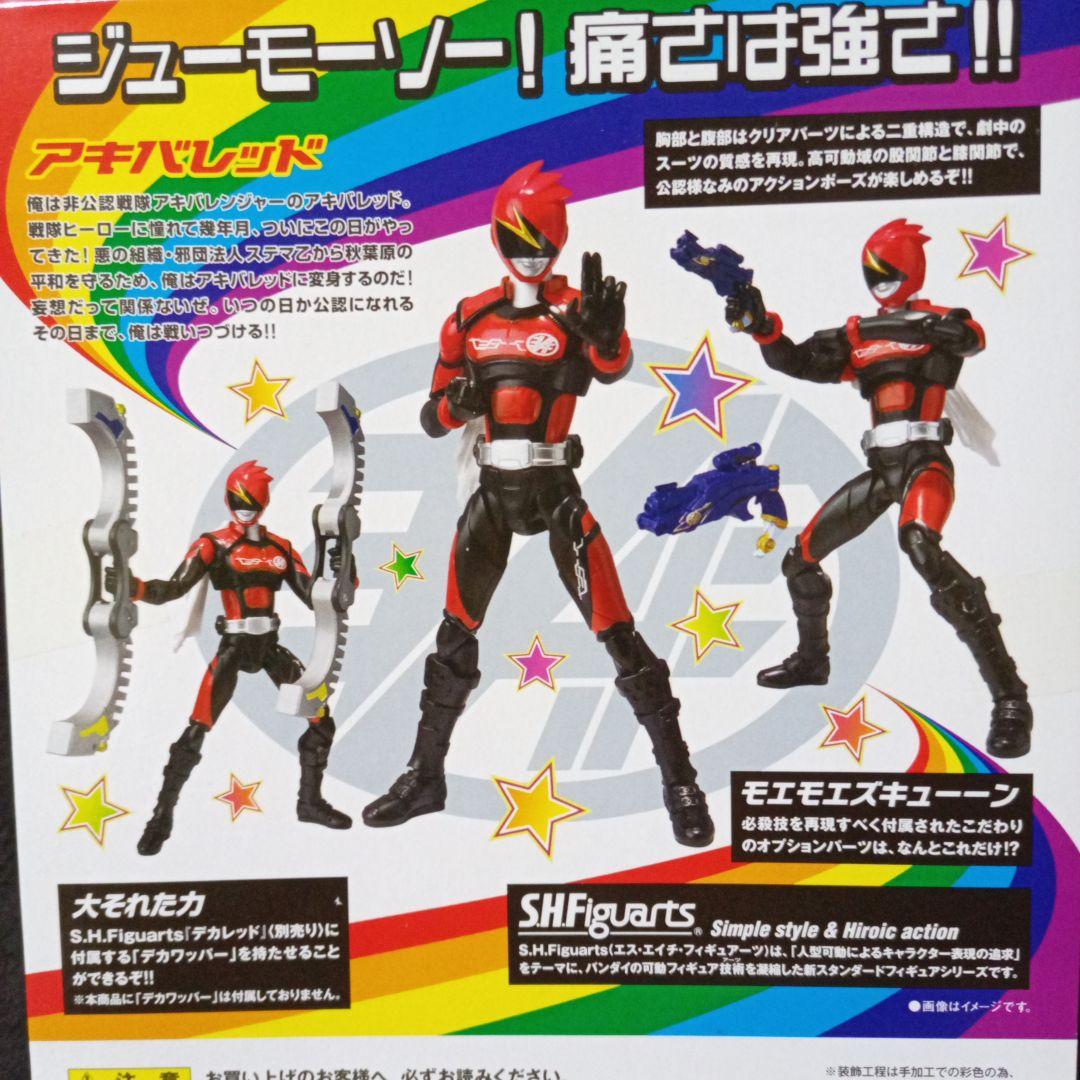 非公認戦隊アキバレンジャー レッド ブルー イエロー 3体セットフィギュアーツ