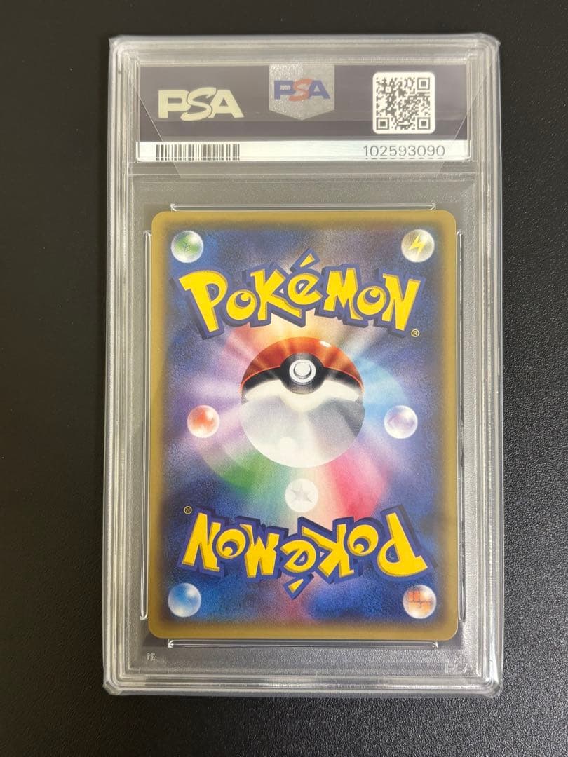 マオsr psa9