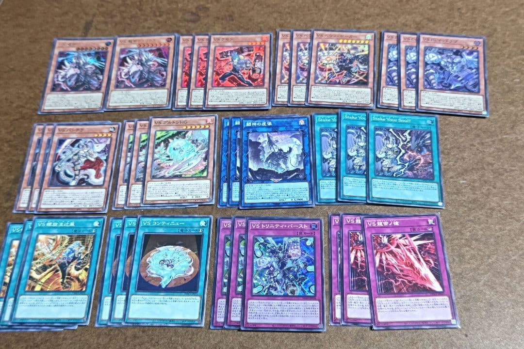 遊戯王　VS　ヴァンキッシュソウル　まとめ売り