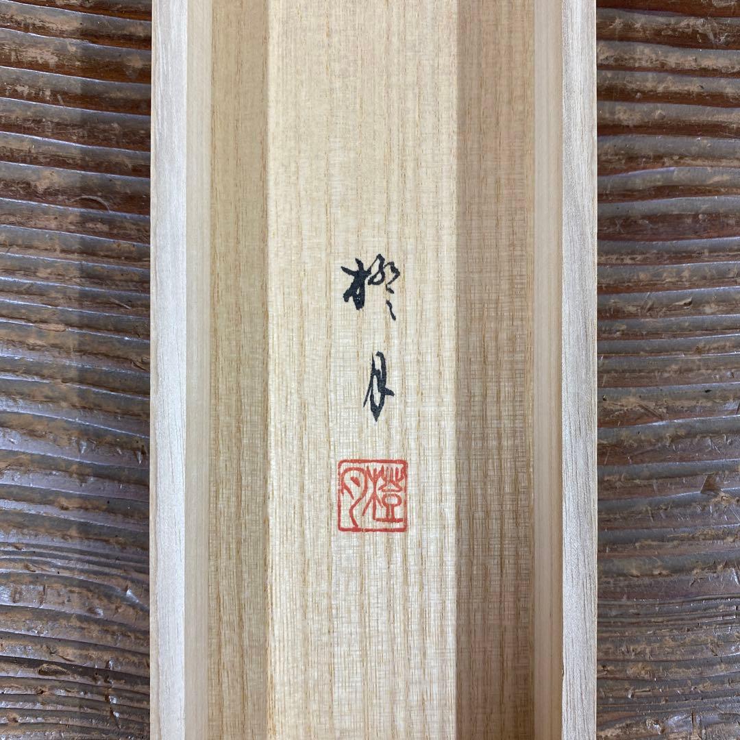 美品 掛け軸 大野橙月作 四季草花図 共箱 太巻き付 花鳥 南天 牡丹 縁起物