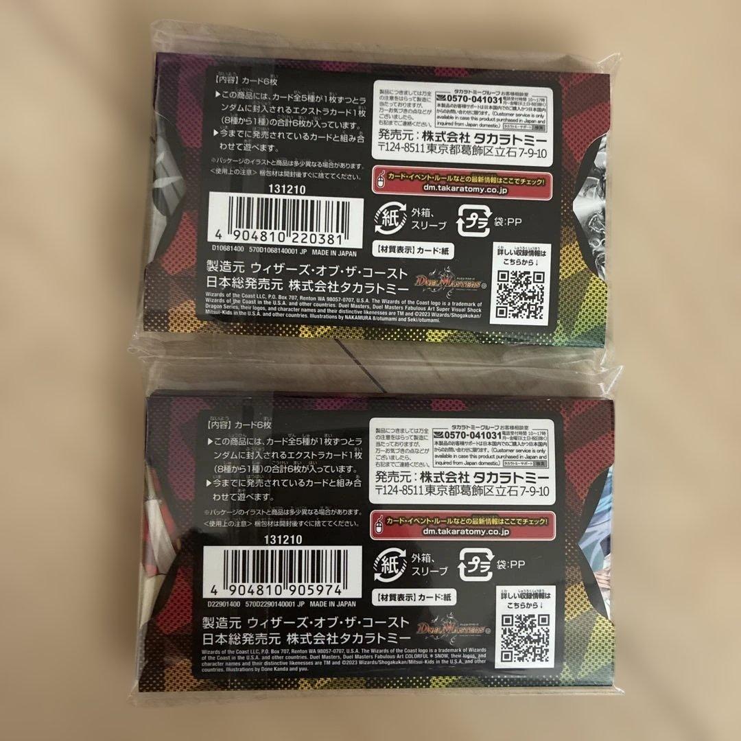 デュエルマスターズ　神アート