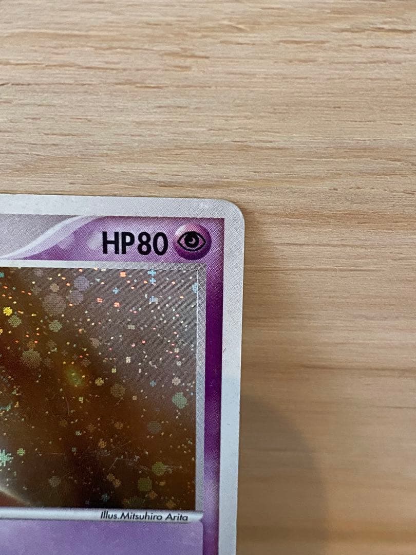 エーフィ ★ 強化拡張パックex1 マグマVSアクア ふたつの野望 adv