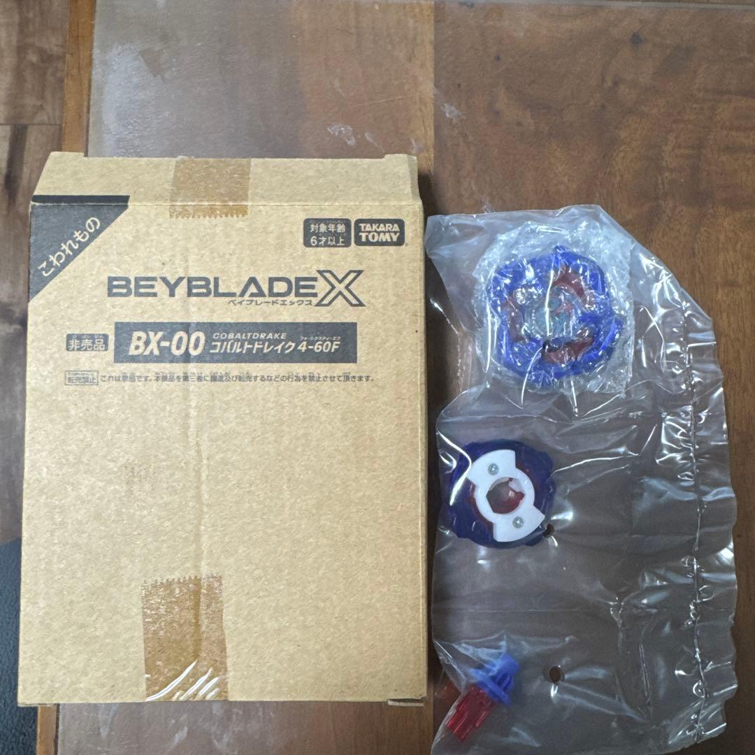 Beyblade X BX-00 コバルトドレイク　4-60F セット