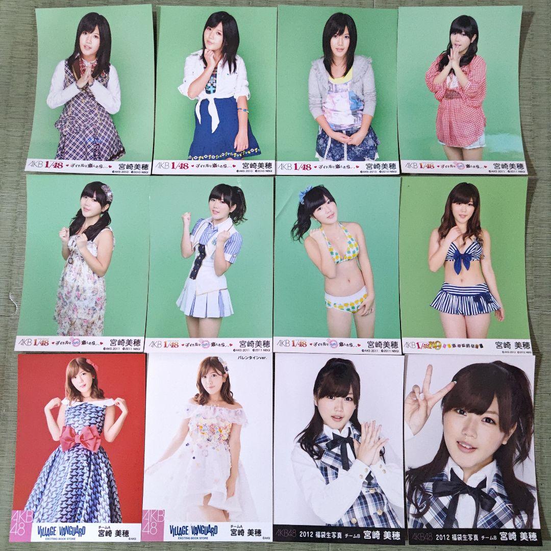 ⭐︎　宮崎美穂セット②