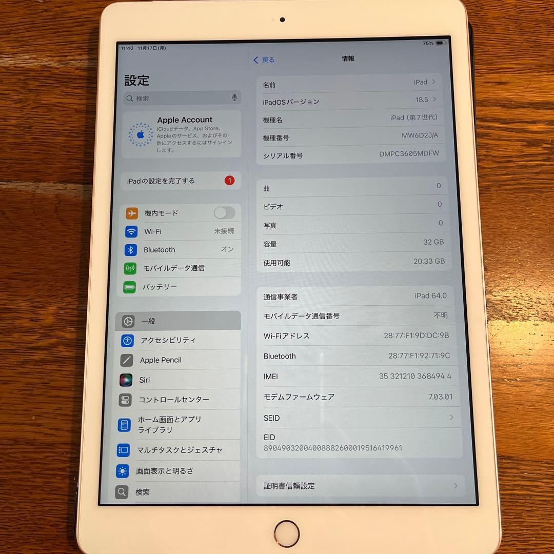 美品】iPad 第7世代 32GB Cellular ゴールド
