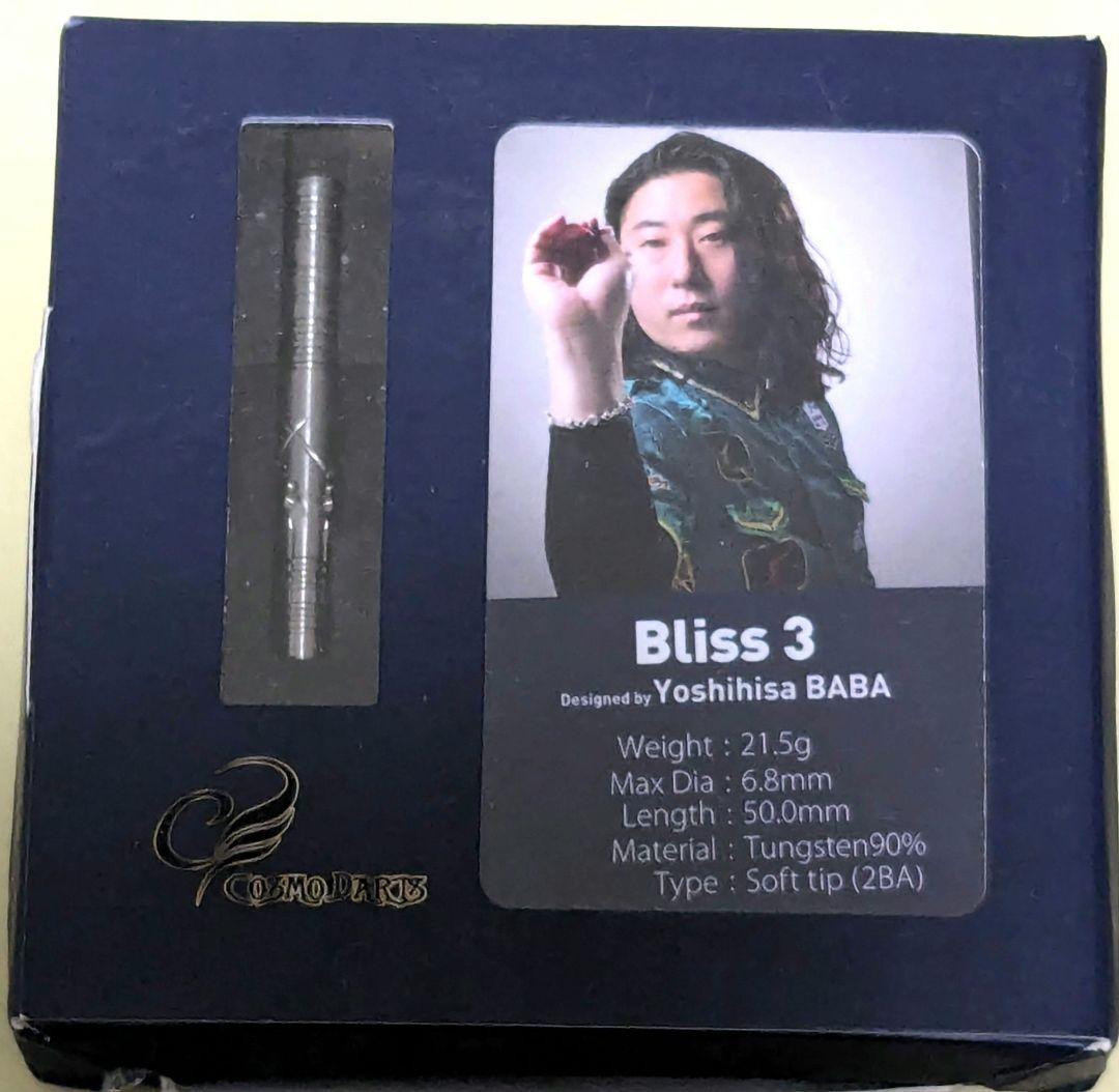 Bliss3 ブリス3 馬場善久プロモデル コスモダーツ COSMODarts