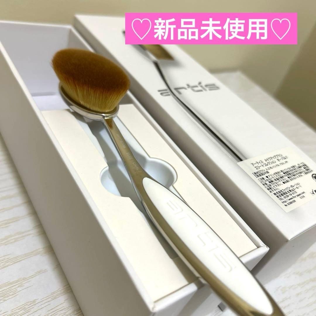 【新品未使用】アーティス　メイクアップブラシ　エリートコレクション　オーバル7