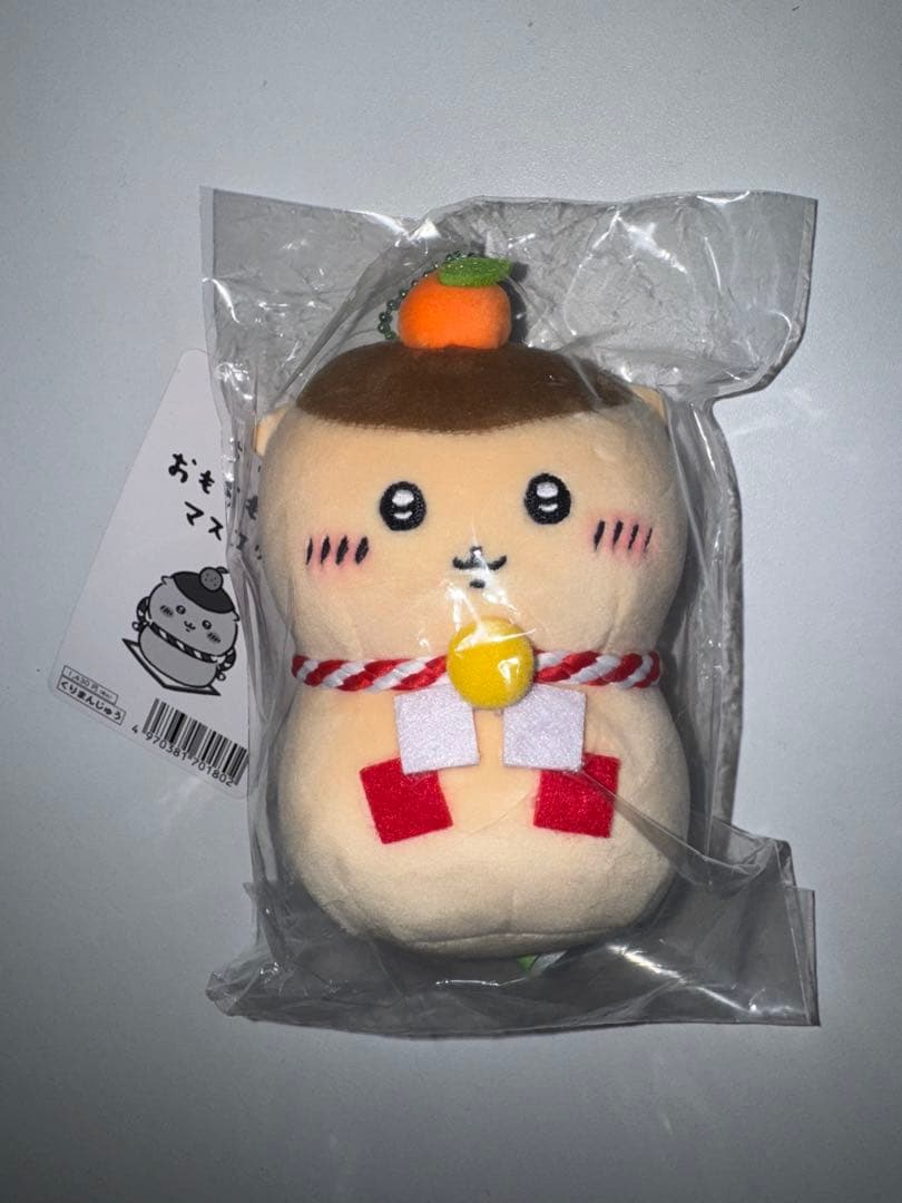 【新品未開封】ちいかわ／おもちもちもちマスコット／くりまんじゅう／お正月