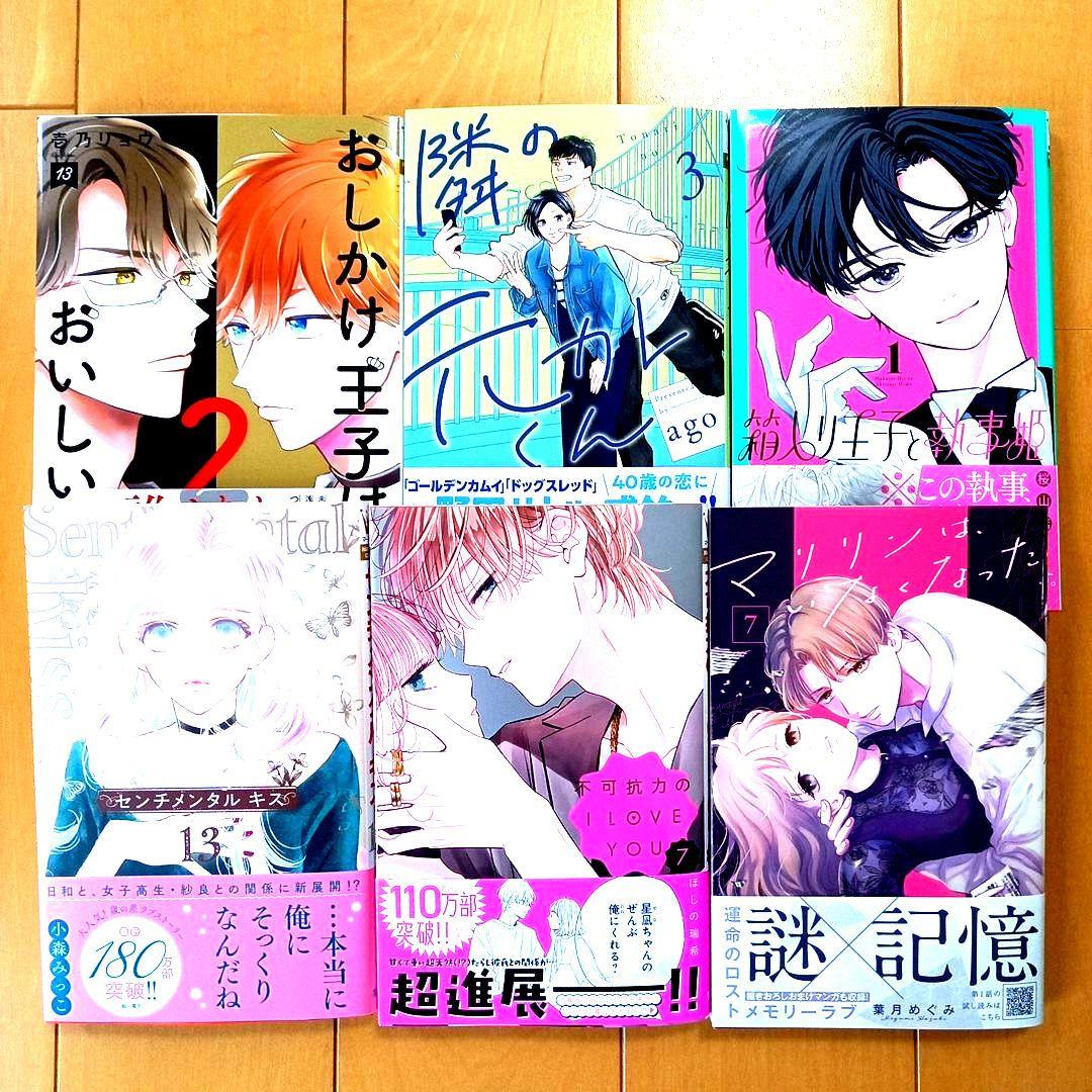 ◎10月新刊◎【19冊】ꕤ୭*専用出品܀ꕤ୭*