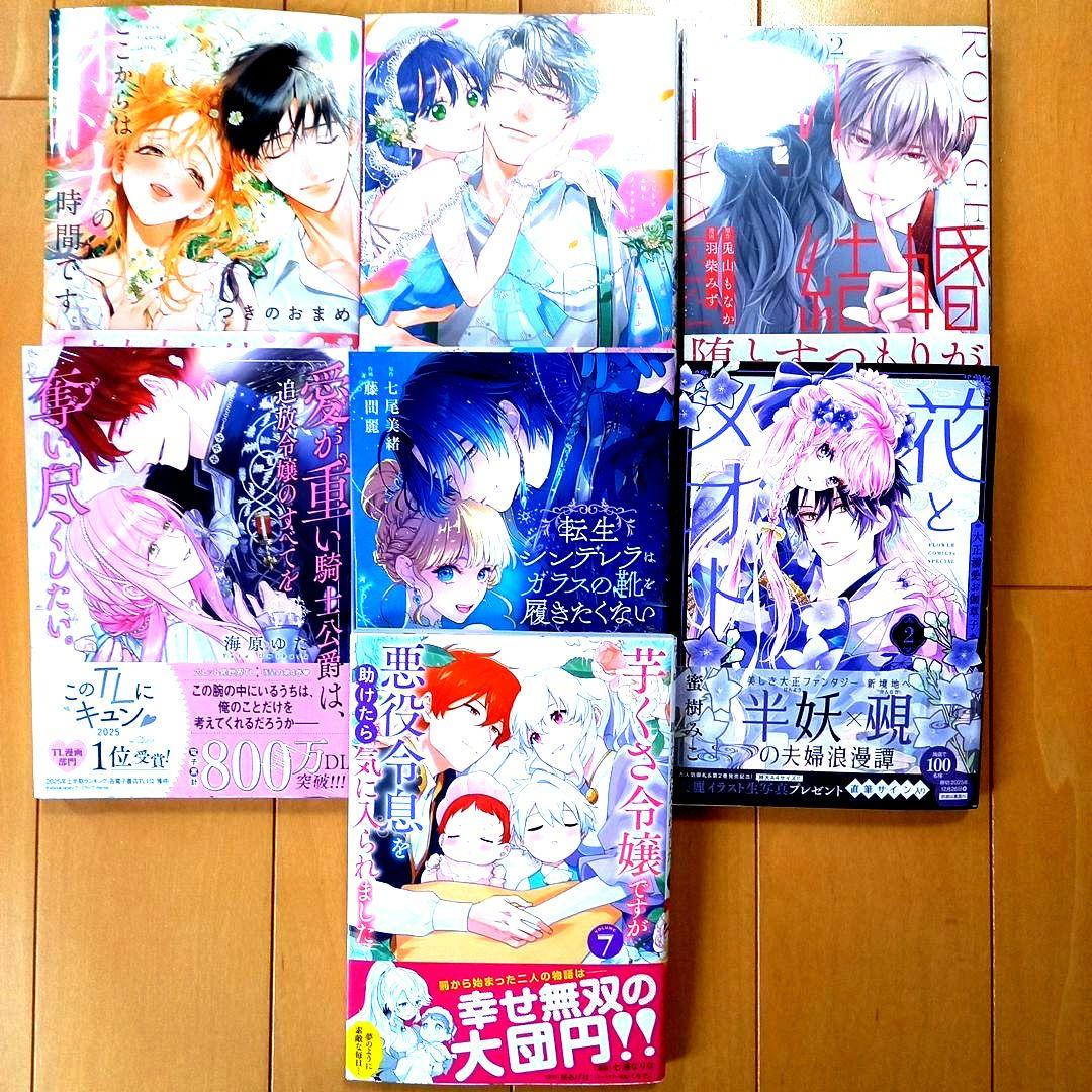 ◎10月新刊◎【19冊】ꕤ୭*専用出品܀ꕤ୭*