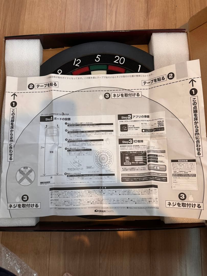GRAN BOARD Bluetooth ダーツボード（台セット）