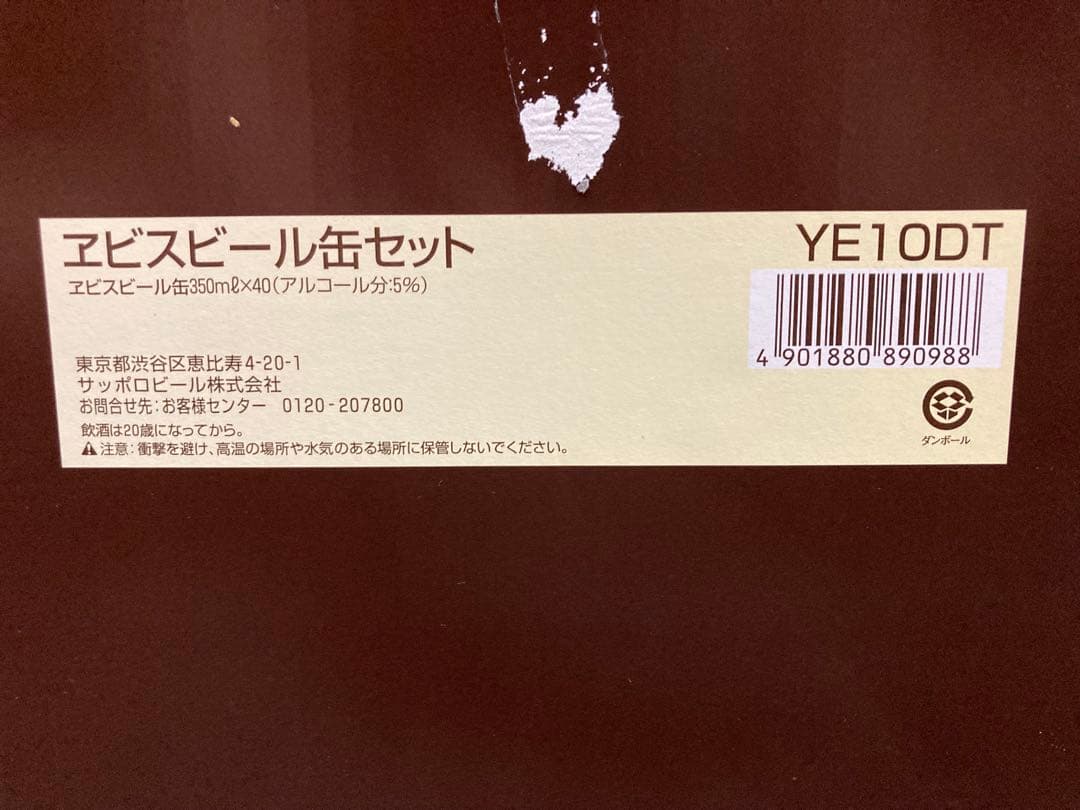 taku　エビスビール350ml 60本