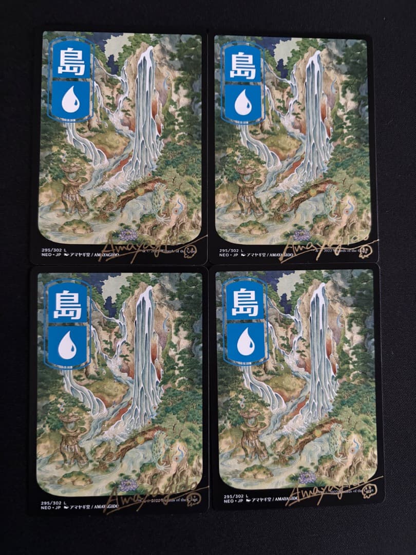 MTG 島x4 神河 浮世絵 サインド  signed