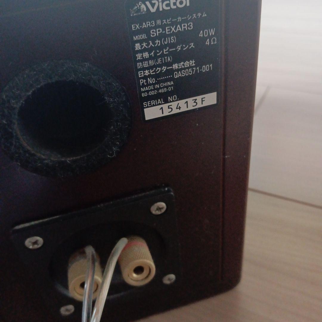 Victor・SP-EXAR3 ウッドコーン　コンポ