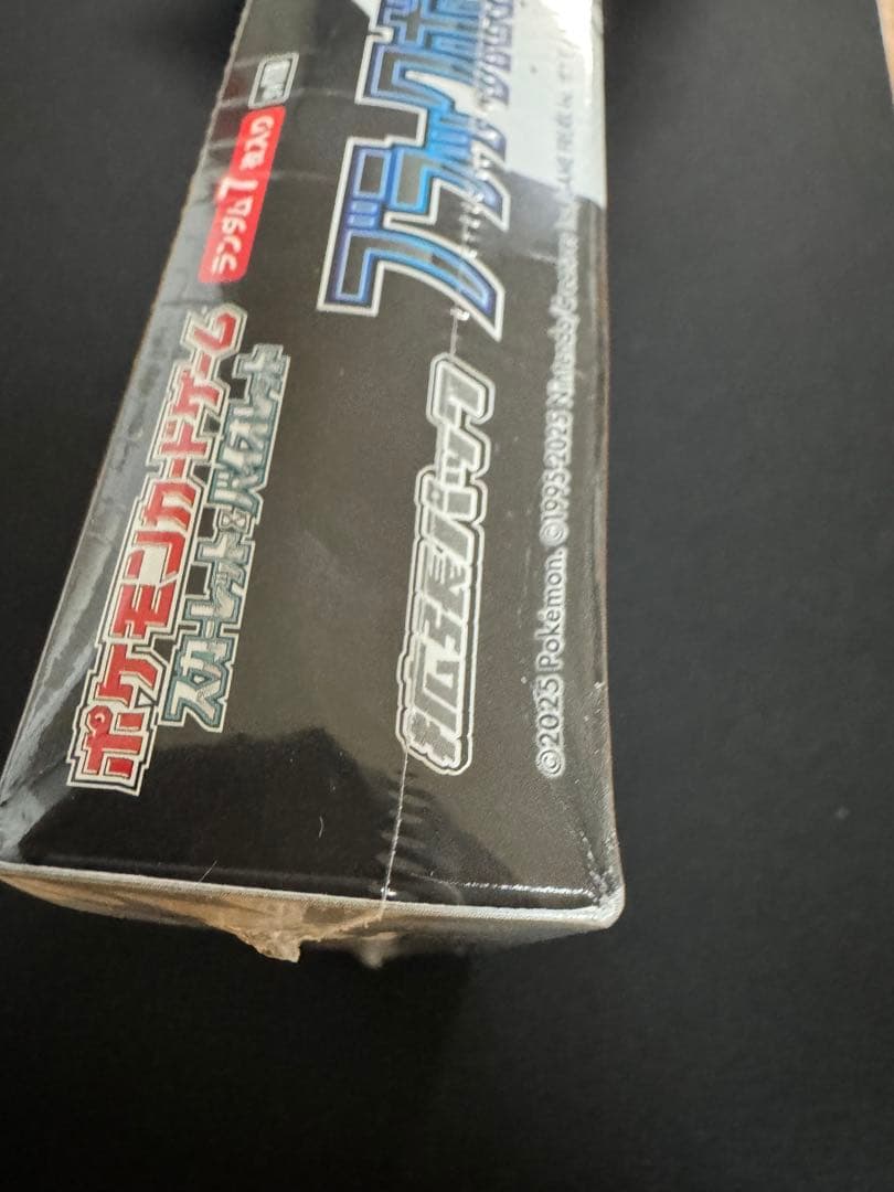 ブラックボルト•メガシンフォニア•メガブレイブ　未開封シュリンク付き【即日発送】