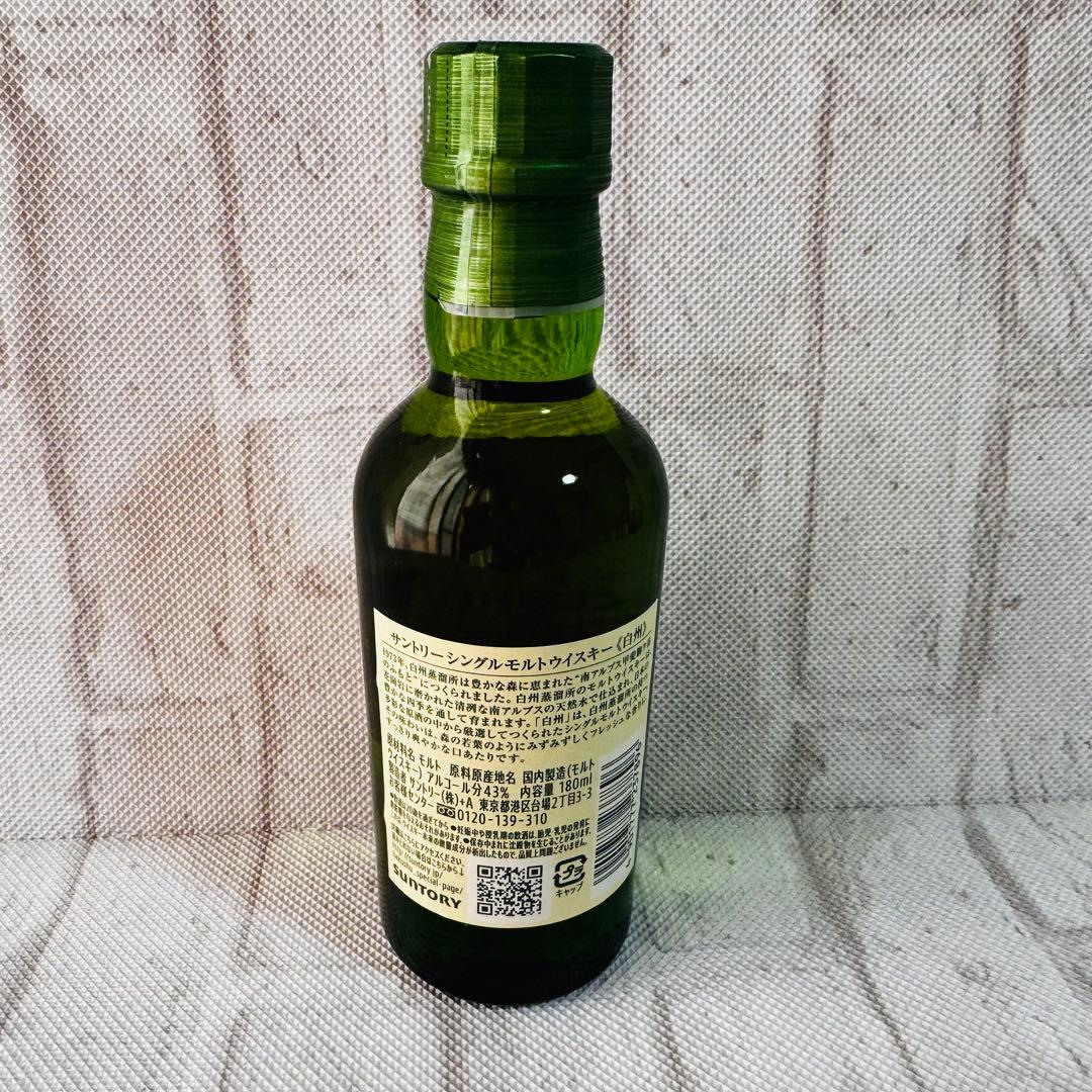 サントリー白州・山崎・知多・膳180mlミニボトルセット