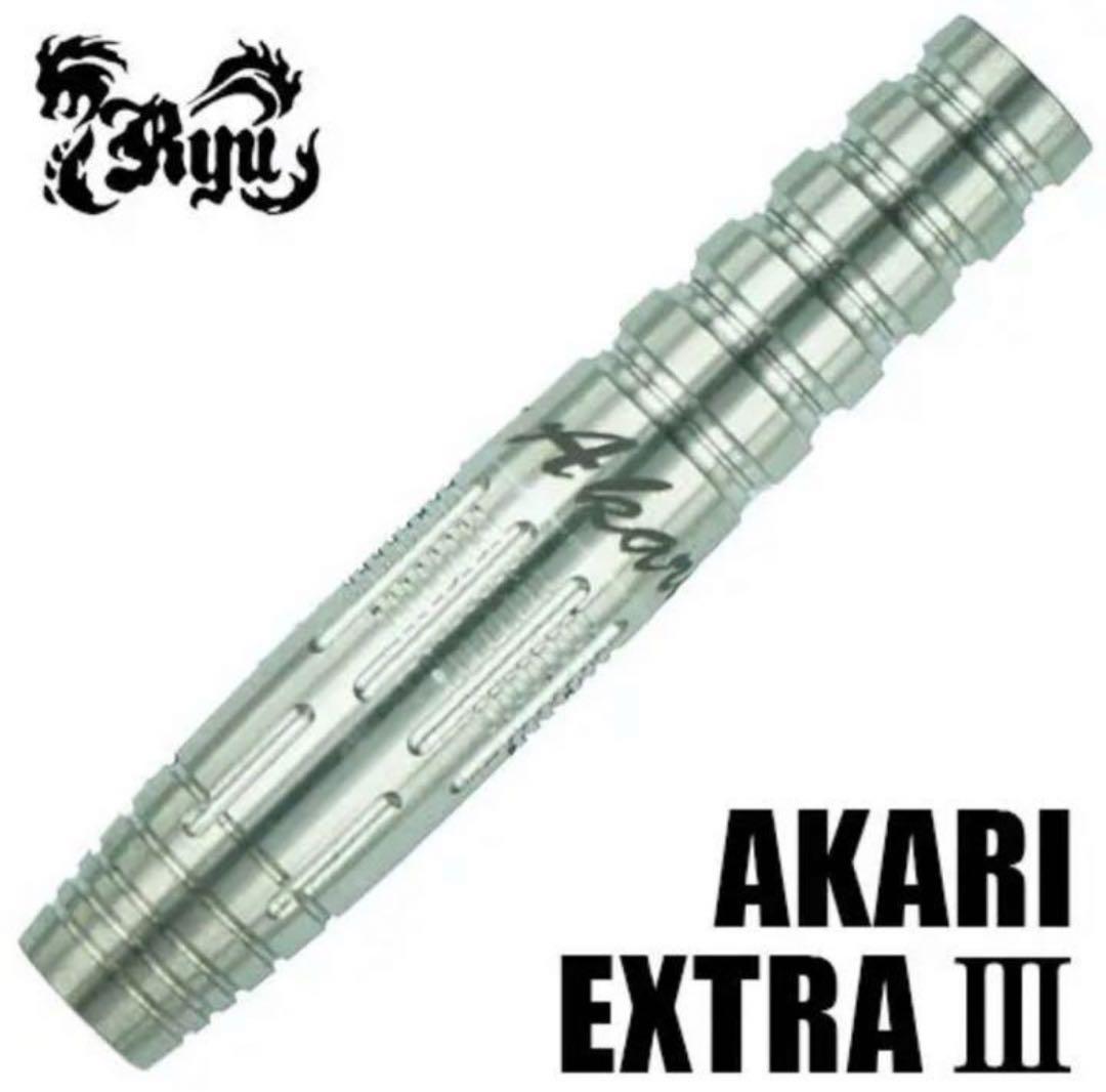 激レア リュウダーツ AKARI エクストラ3 大城明香利モデル 2BA