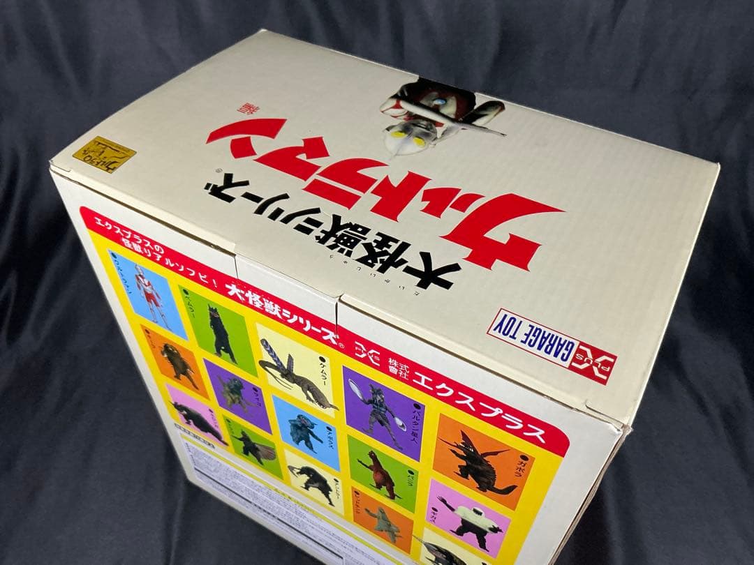 【新品未開封】エクスプラス 大怪獣シリーズ 少年リック