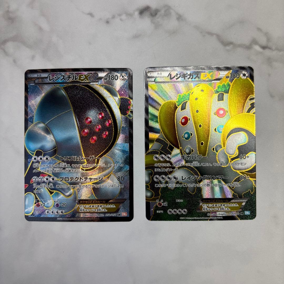 ポケモンカード　レジスチルEX・レジギガスEX SR 2枚セット BW