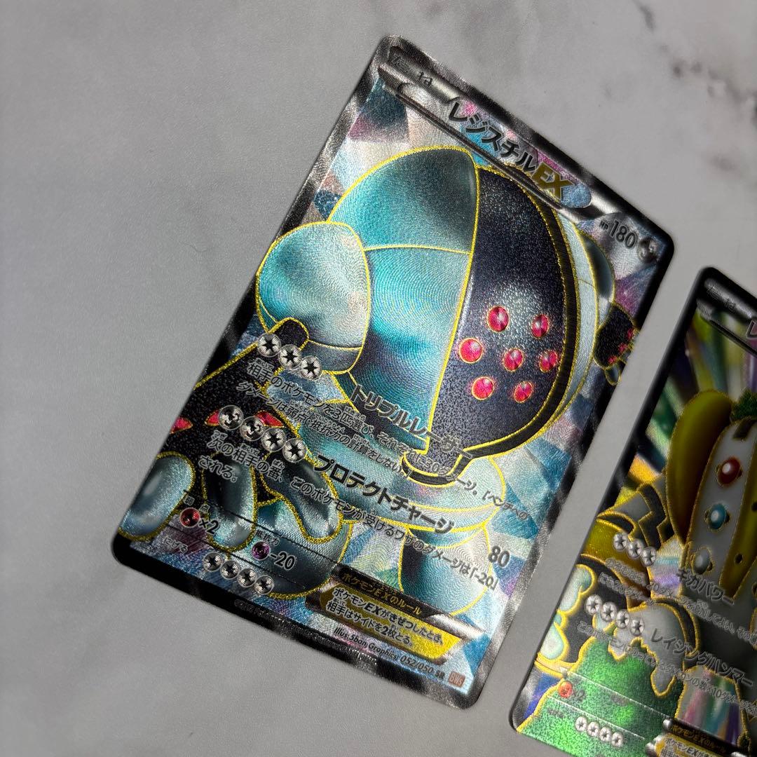 ポケモンカード　レジスチルEX・レジギガスEX SR 2枚セット BW