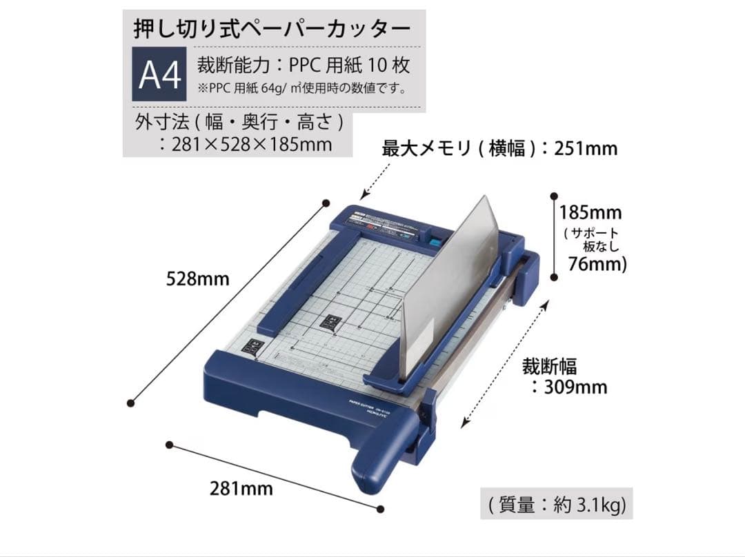 KOKUYO 押し切り式ペーパーカッター　DN-G103