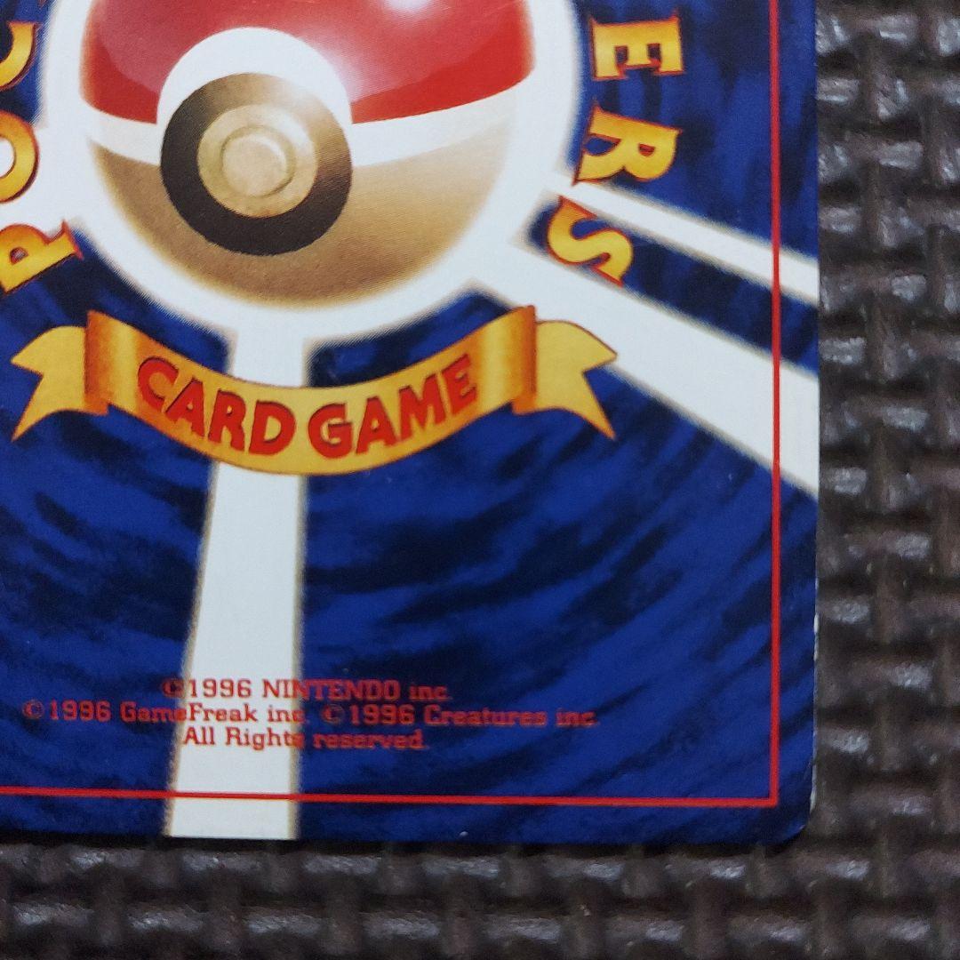 良品　ひかるミュウ_「月刊コロコロコミック01年5月号」 おまけカード　①