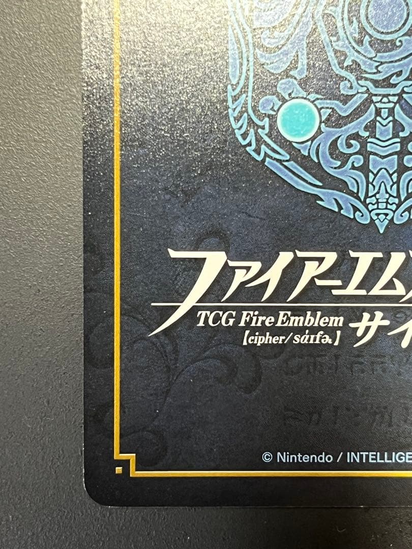 ファイアーエムブレムサイファ　エーデルガルト ベレス　プロモ