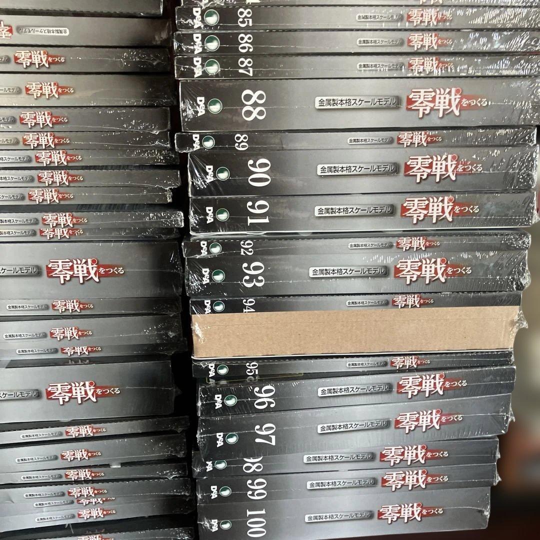 零戦をつくる 全100巻セット　デアゴスティニ